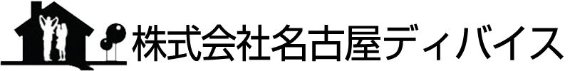 株式会社名古屋ディバイス
